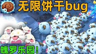 ARAM cookie bug: คุณสามารถเลี้ยง Poros ได้ไม่สิ้นสุด! คำเตือนการตกเฟรม!