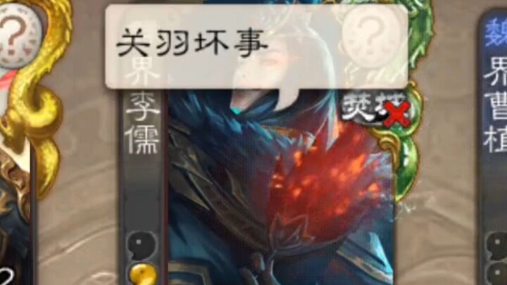 【โรงละครขำขัน】ประมาทจนเสียมณฑลจิงโจว