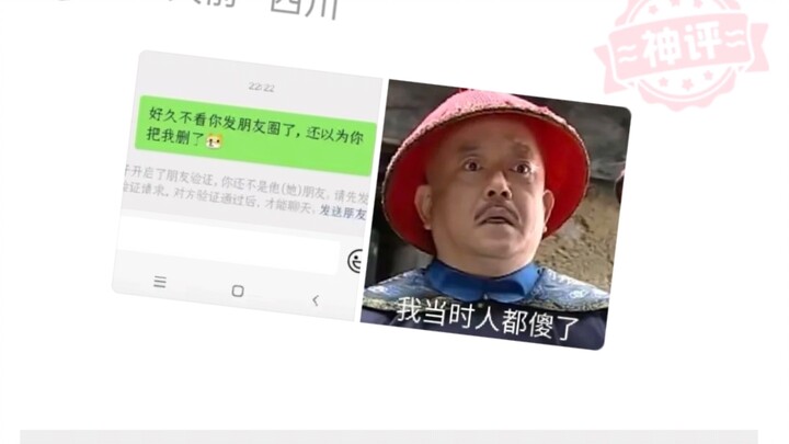 Ternyata si pelawak itu aku sendiri: Percakapan Lucu di Bilibili