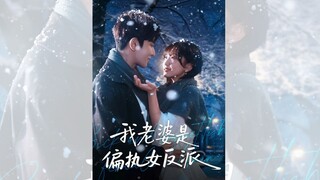 VỢ TÔI LÀ PHẢN DIỆN HOANG TƯỞNG