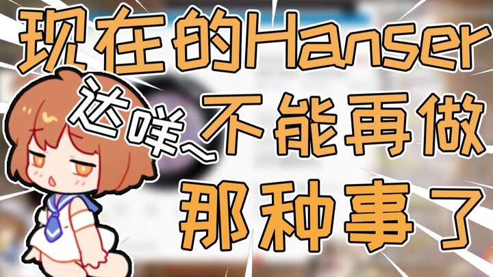 【Hanser】再次提起配音往事，除了御姐都能模仿的“百变声线憨”你听过吗？