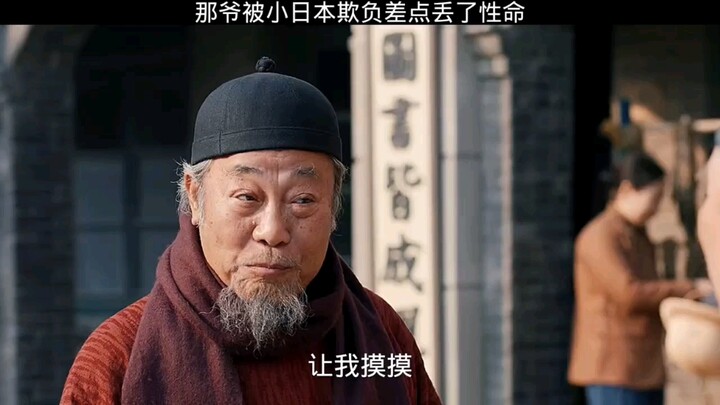 That old man was nearly killed by the Japanese. The Old Tavern.