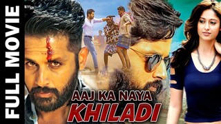 Aaj Ka Naya Khiladi Full Movie (Rechhipo) Latest Hindi Dubbed Action Movie Free Download