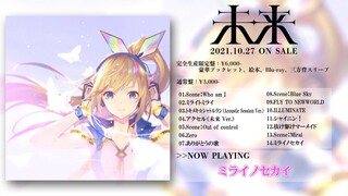 ミライアカリ1stメジャーアルバム『未来』クロスフェード