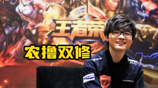 搞笑电竞18：王者世界赛用LOL英雄解说比赛，观众：农撸双修？