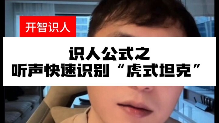 Guess the Weight by Sound