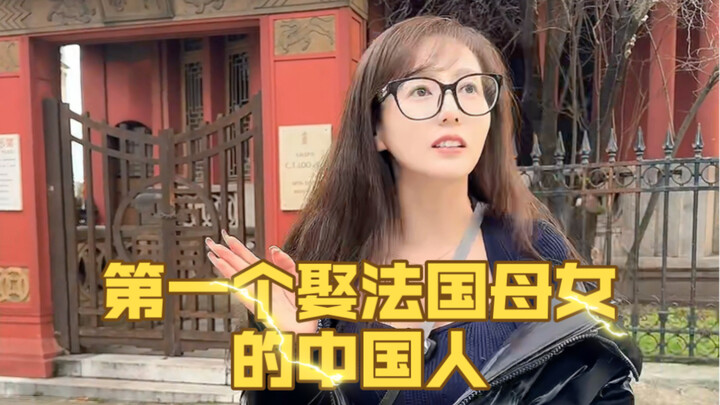 Orang Tiongkok yang menikahi ibu dan anak perempuan asal Prancis 100 tahun lalu, apakah dia duta bud