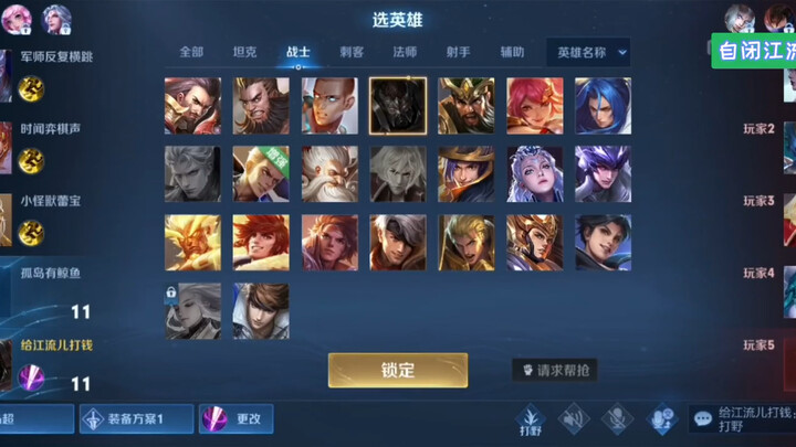 Awkward moments when picking heroes