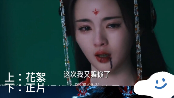 影视丨杨超越丨救命，来吃点好的，谁说她哭戏不行？不要再发洗脑包了！花絮哭戏VS 正片哭戏，我宣布花絮赢了