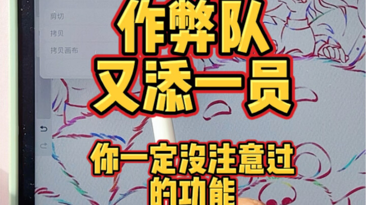 作弊队又添一员之你肯定没注意过的功能