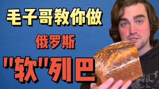 Is Russian bread harder than a brick? Let me debunk the myth: Russia also has soft bread!