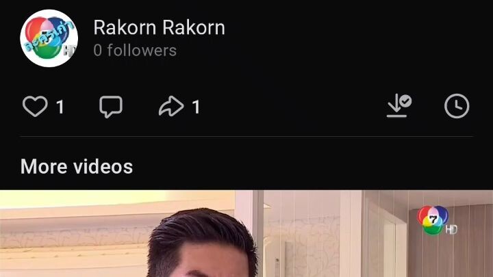 รุตฆาต(คมแฝก2)