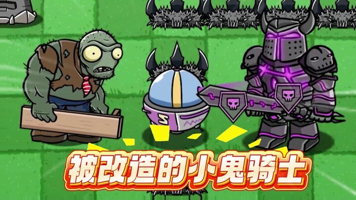 Plants vs. Zombies: Little Binky’s best friend, the Imp, has actually been改造ed by the Evil King Zomb
