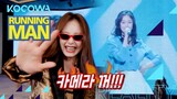 "Turn off the camera!" Jeon So Min is so embarrassed by her old video l Running Man Ep588 [ENG SUB]