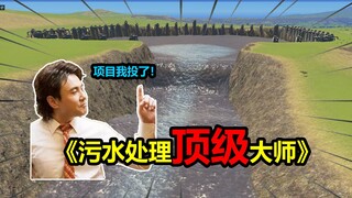 I solved the sewage problem permanently!