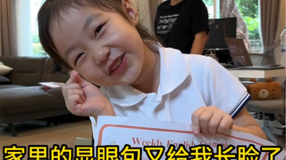 一生要强的女儿终于给我长脸啦