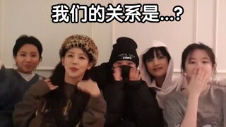 【(G)I-DLE】女娃之间的关系是?