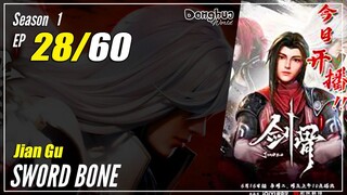 【Jian Gu】Season 1 EP 28 - Sword Bone | 1080P