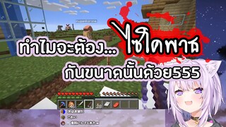 Nekomate Okayu - ถูกตัดสินโทษ ให้จำคุก!! [Vtuberแปลไทย]