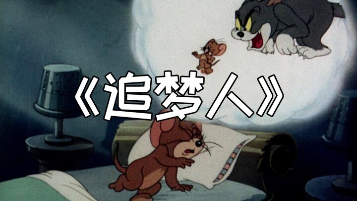 This is the original MV of "Chasing Dreams."