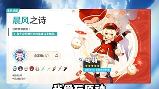 《犹如小保底是迪卢克的无力感》