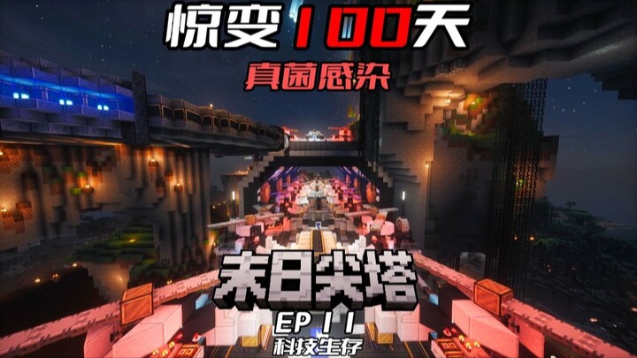 300 Days of Humanity’s Technological Cataclysm: How the Infected Zombies Survive