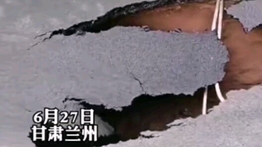 ถนนในเมืองหลานโจว มณฑลกานซู่ทรุดตัวลง