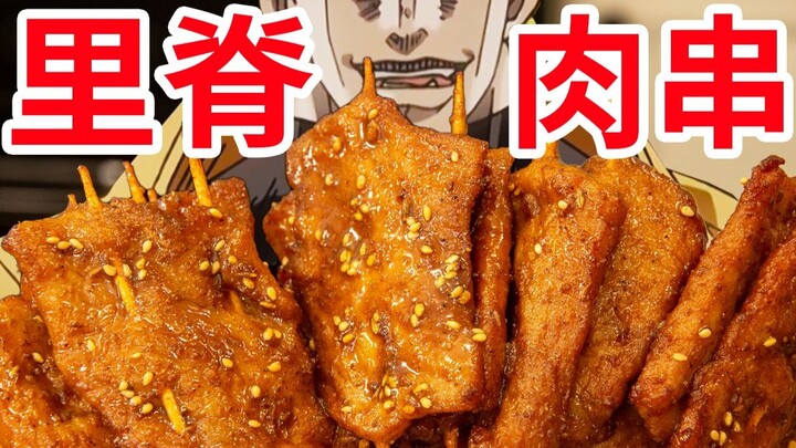 【迪奥の厨房】味道最正的校门口炸里脊肉串，一串不到一元！