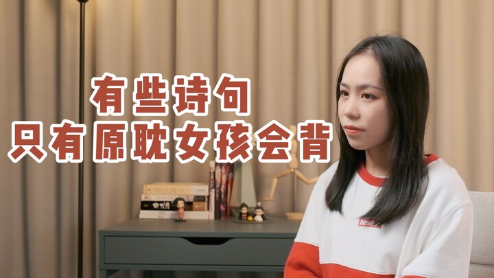 Có những câu thơ chỉ có các cô gái mê nguyên tác mới thuộc