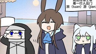 假期！出门旅游！