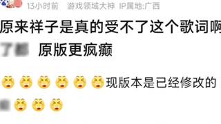 【MyGo】Ternyata Xiangzi benar-benar tidak tahan dengan lirik ini. Dia mengubah liriknya. Versi asliny