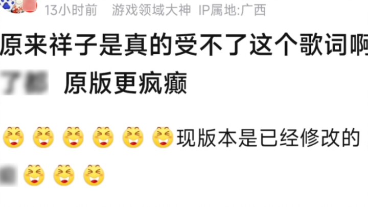 【MyGo】ปรากฏว่า Xiangzi ทนเนื้อเพลงนี้ไม่ไหวจริงๆ เขาเลยเปลี่ยนเนื้อเพลง เวอร์ชันดั้งเดิมยิ่งบ้าขึ้นไ
