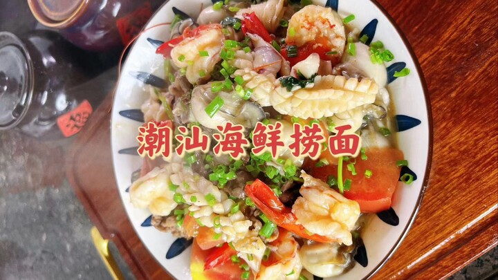 Mie seafood Chaoshan yang penuh dengan aneka hidangan laut, dengan kuah yang meresap ke setiap helai
