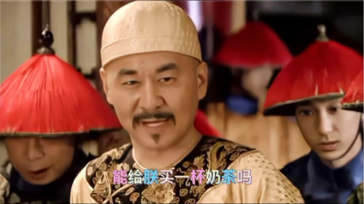 Huanhuan, bisakah kau membelikan aku secangkir teh susu?