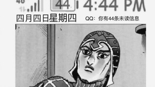 4  米  达