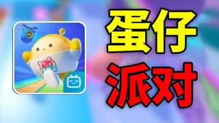 Will party UGC games become popular?