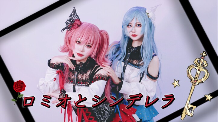 【PJSK】Romeo and Cinderella 🍎 COS Dance Cover