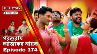 Parashuram (Star Jalsha) 31st August 2025 Dodo Chooses Honesty Episode 174