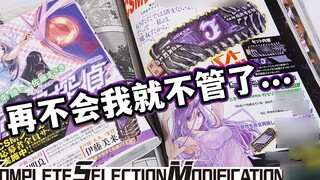 ส่วนคำถามว่าจะสมัคร CSM ace JOKER ยังไง ความจำเจเจแปลกๆ... [แผนกร้านขายของชำ Model Play]