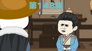 第148集--不知悔改的老十