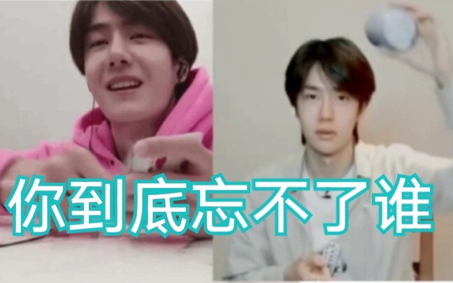 【博君一肖】不磕硬糖，两次耶啵魔术对比，哭了，一博你到底忘不了谁