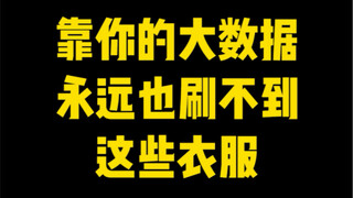 ฉันจะเข้าใจผิดเกี่ยวกับ Big Data ได้ยังไงเนี่ย?!