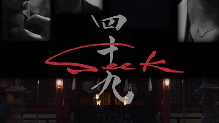 Seek (2025) - SUB INDO