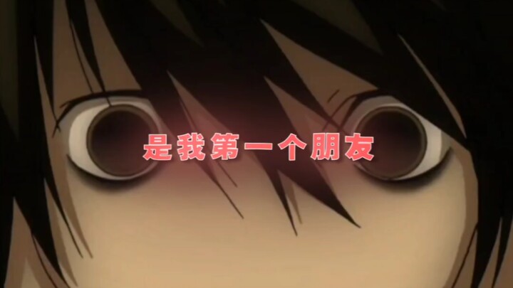 “Because the moon was my first friend”