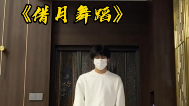 山河路遇，借月相望，希望我们都能成为身上有光的人～ 《借月》