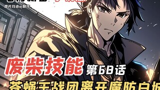 E级勇者68：三森和伊芙开始处理痕迹，准备离开魔防白城