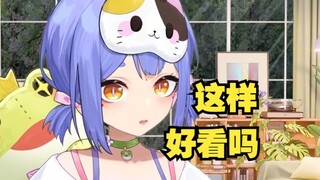 【阿梓】要表演了整理仪容仪表的小孩