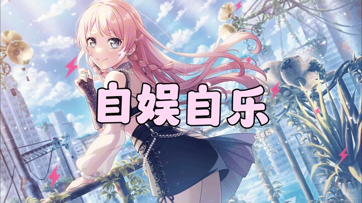 Aino Chihaya’s Self-Entertainment