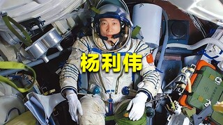 What did China's first astronaut, Yang Liwei, experience in space? What made him so painful?
