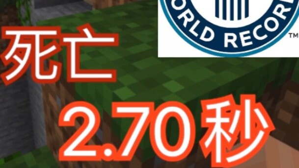 Benih acak Minecraft pemecah rekor lainnya mati dalam 2,70 detik